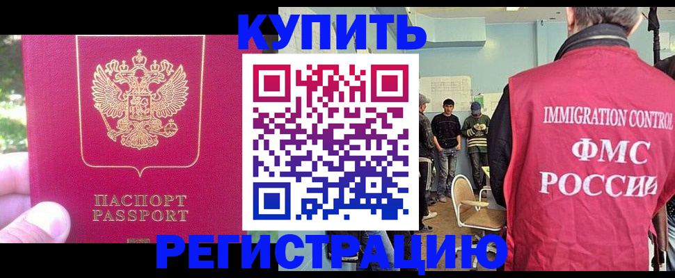 временная регистрация недорого в Юрюзани