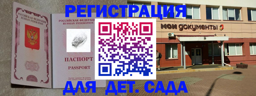 прописка регистрация в Юрюзани